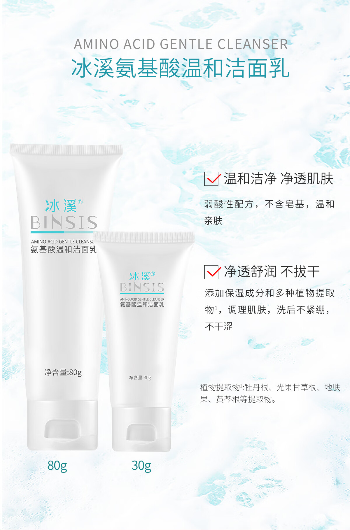 冰溪皮肤屏障臻享套盒温和清洁男女通用洁面修护敏感肌肤补水保湿水乳