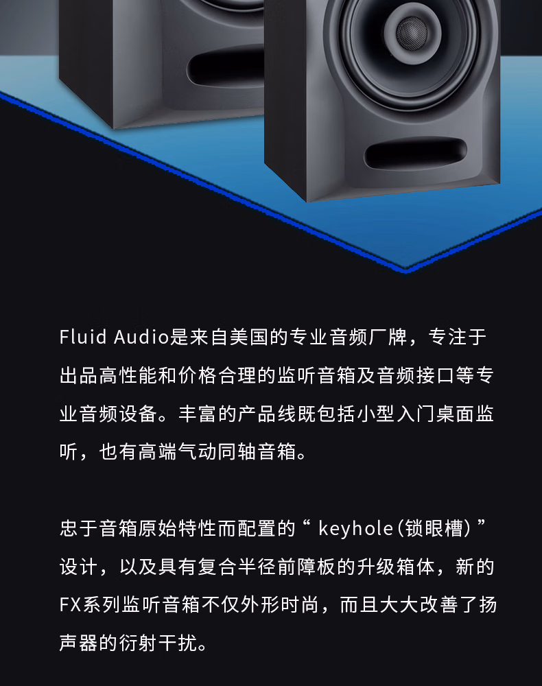 Fluid FX80 一对装插图1