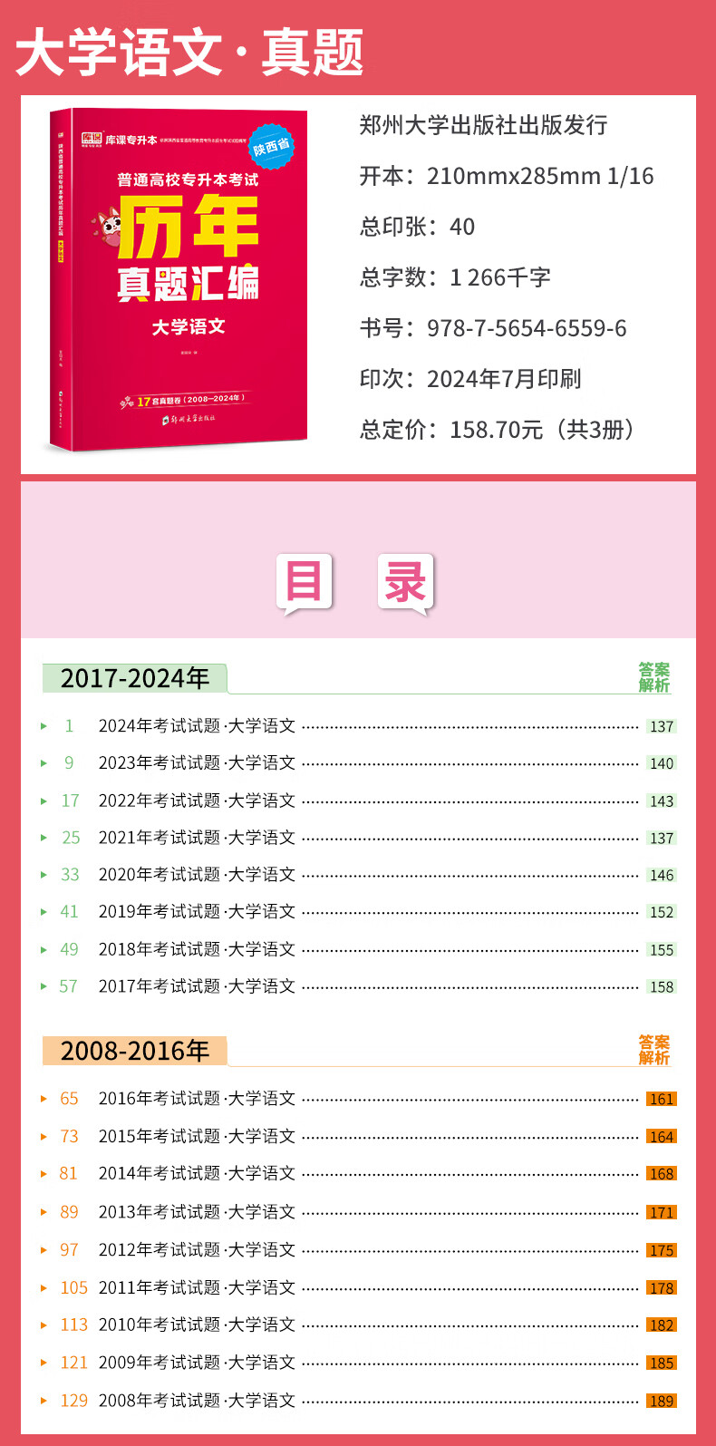 库课网课刷题可以免费嘛(库课必刷2000题有用吗)