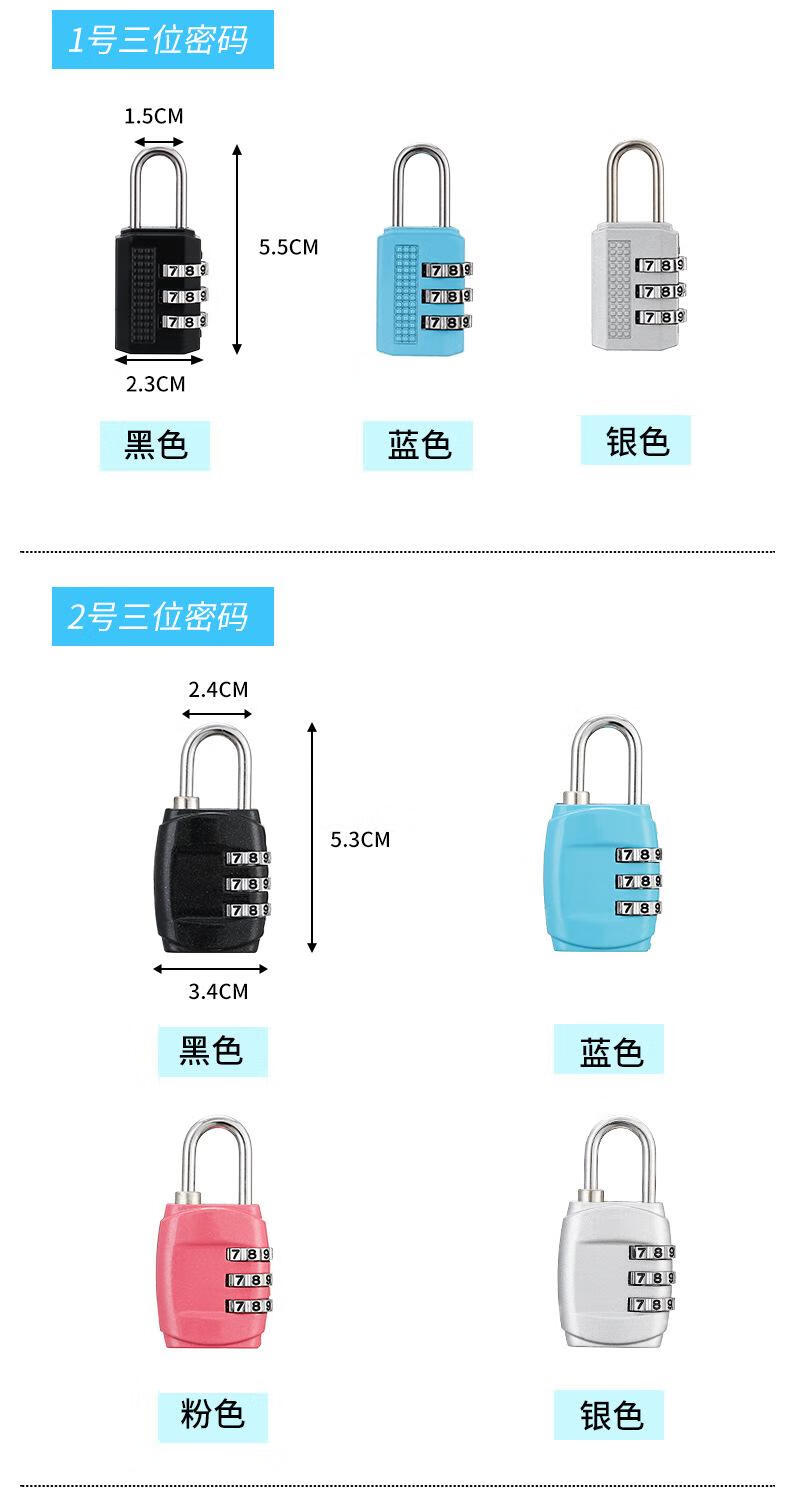 12，萊韋詩萊韋詩熱賣彩色密碼掛鎖行李箱包密碼鎖健身房防盜迷你數字機械密 2號三位密碼（1個裝）（銀色12HS型號