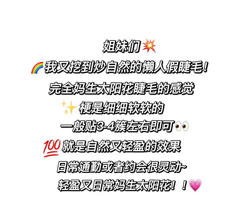 南暖美妆护肤美妆工具套装漫画假睫毛单簇分段式超自然仿真太阳花睫毛 （尖尾款）78朵+工具4件套