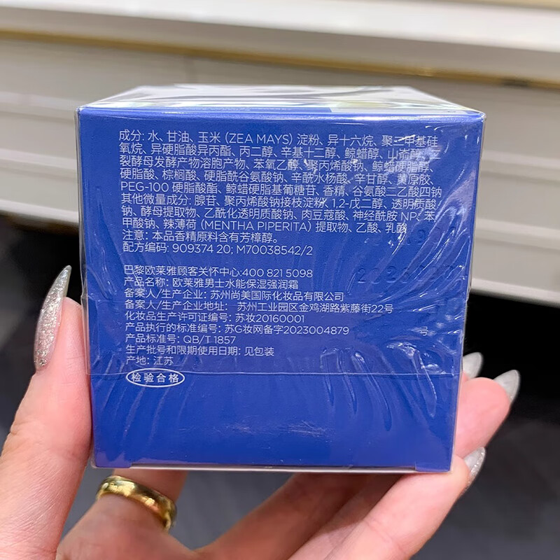 欧莱雅欧莱雅男士面霜抗皱紧致多效霜保湿护肤修护滋润淡纹男士专用 男士锐能抗皱紧致多效霜50ml