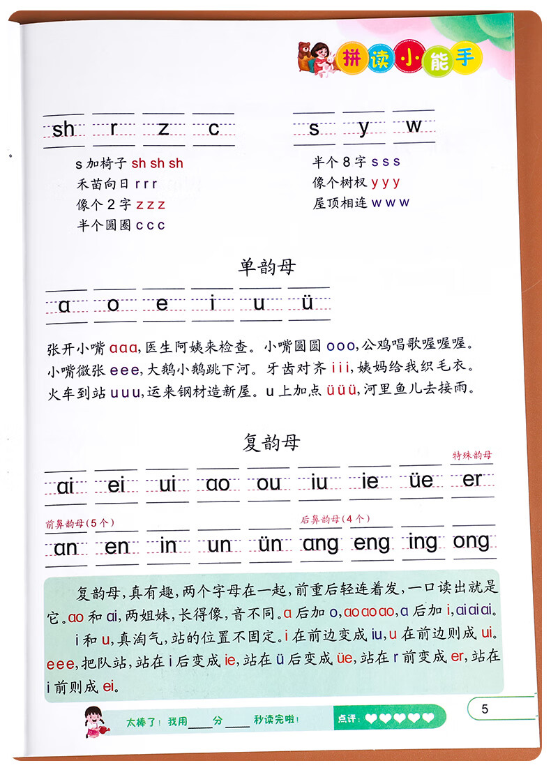 全套6本幼小衔接一日一练教材全套学前全套6本数学练习组成班幼升小数学思维训练借十法凑十法口算题10 20以内分解与组成练习册幼儿园中班大班加减法数学题 全套6本数学入学第一课详情图片64