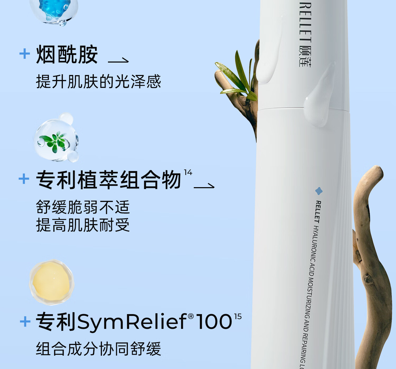 颐莲玻尿酸嘭润修护水乳 高保湿补水修护舒缓水乳组合