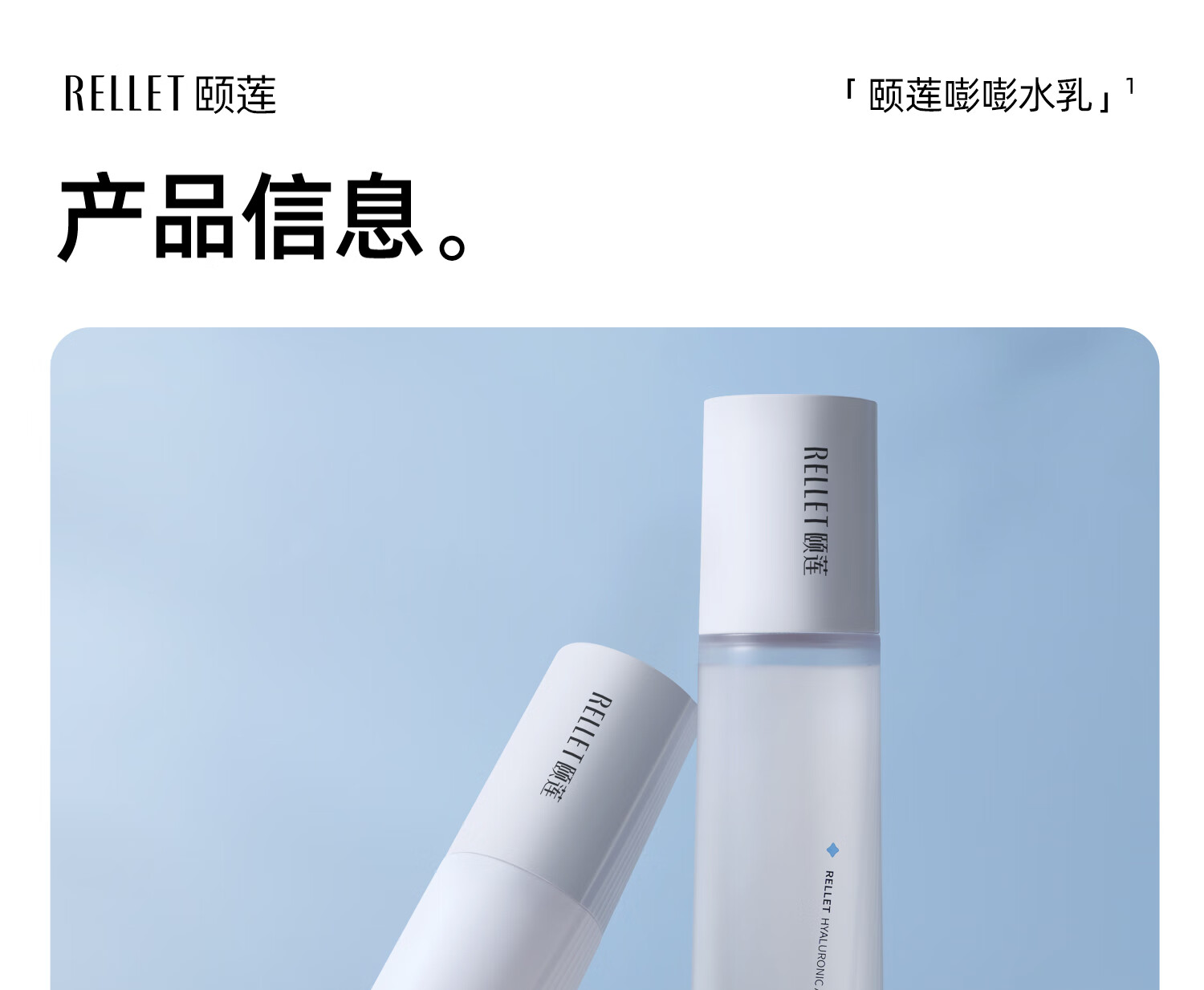 颐莲玻尿酸嘭润修护水乳 高保湿补水修护舒缓水乳组合