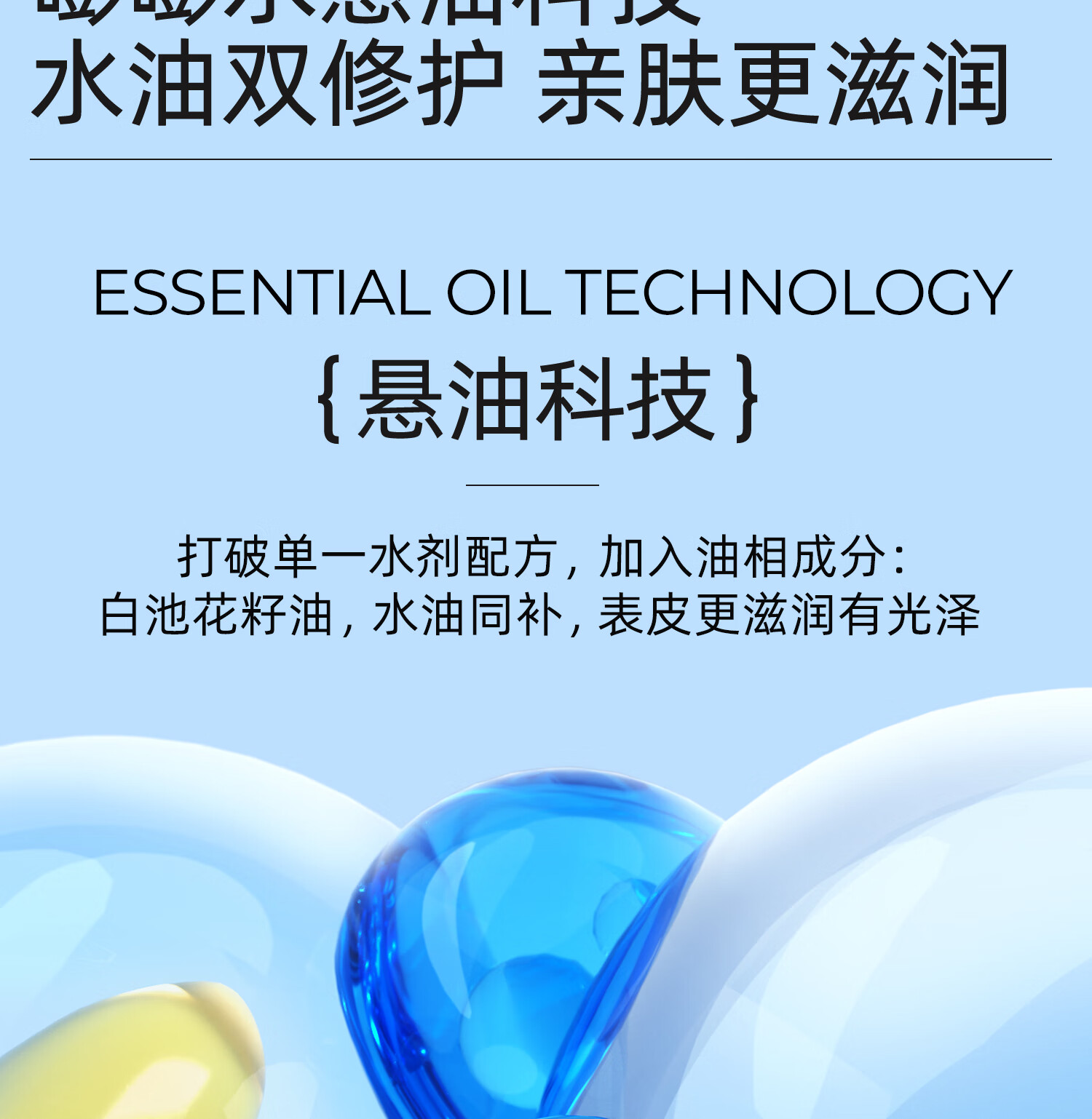 颐莲玻尿酸嘭润修护水乳 高保湿补水修护舒缓水乳组合