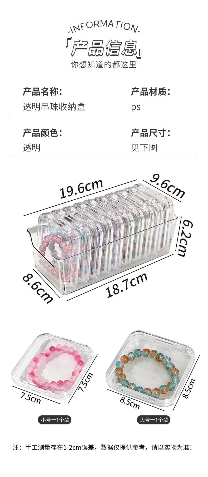 9，手串收納盒桌麪耳環項鏈手鏈戒指飾品盒便攜式防氧化分格整理 手串收納盒（一個）