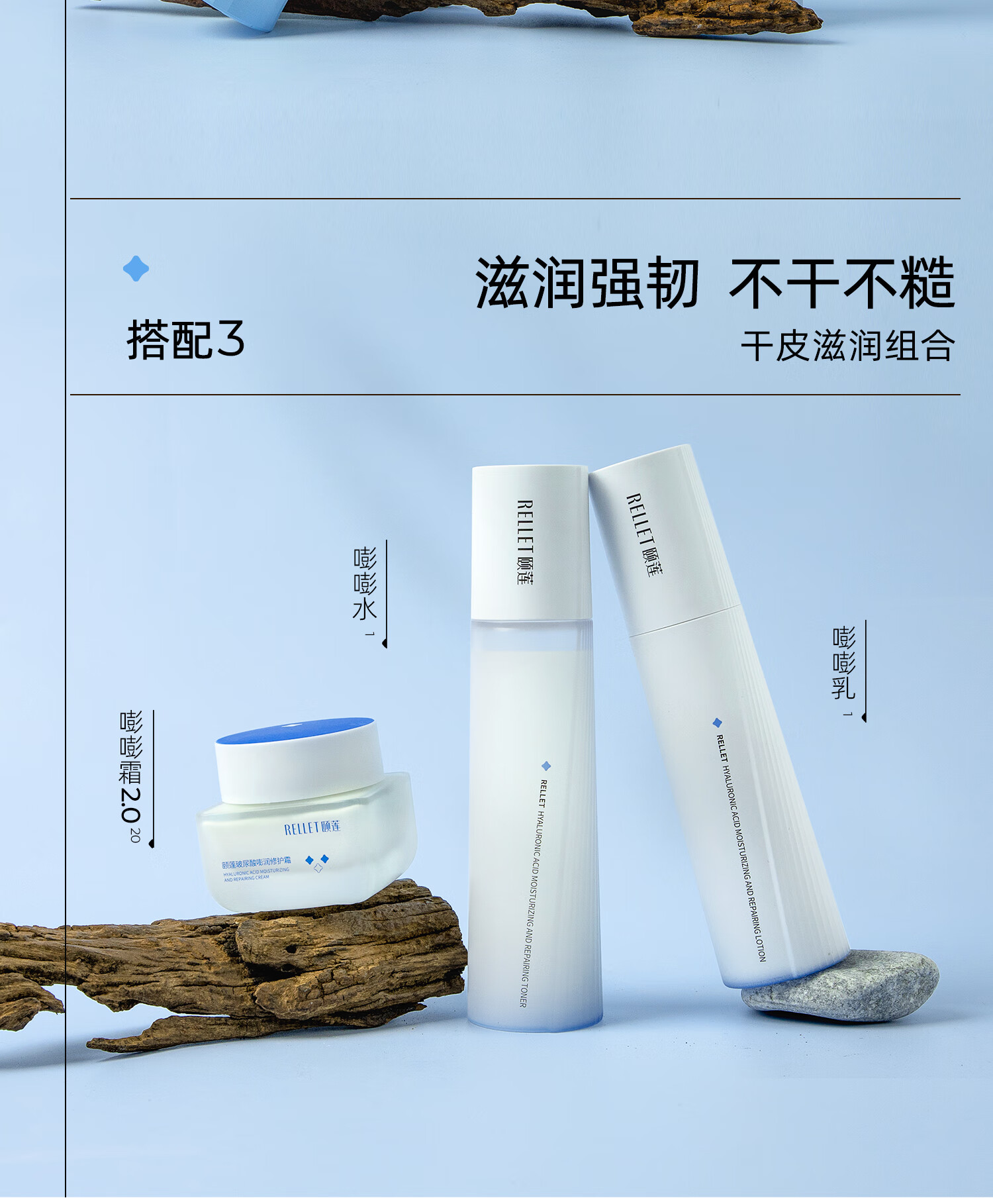 颐莲玻尿酸嘭润修护水乳 高保湿补水修护舒缓水乳组合