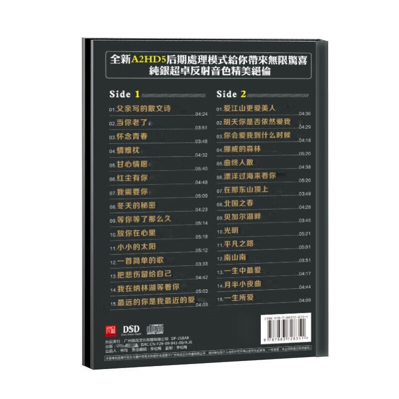 8，發燒碟CD人聲膽機高保真HiFi試音碟正版汽車載cd碟片發燒歌曲無損音質音樂唱片純銀CD光磐 人聲膽機高保真HiFi