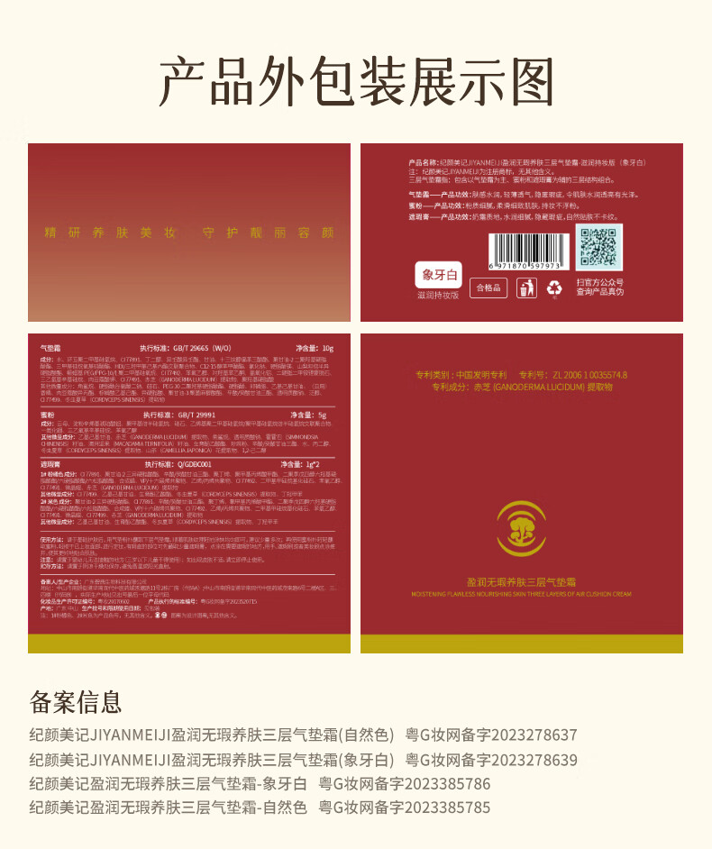 纪颜美记三层气垫赵雅芝同款粉底CC霜遮瑕控油保湿定妆散粉持久不脱妆bb女 象牙白+替换装 17g 适合偏白皮