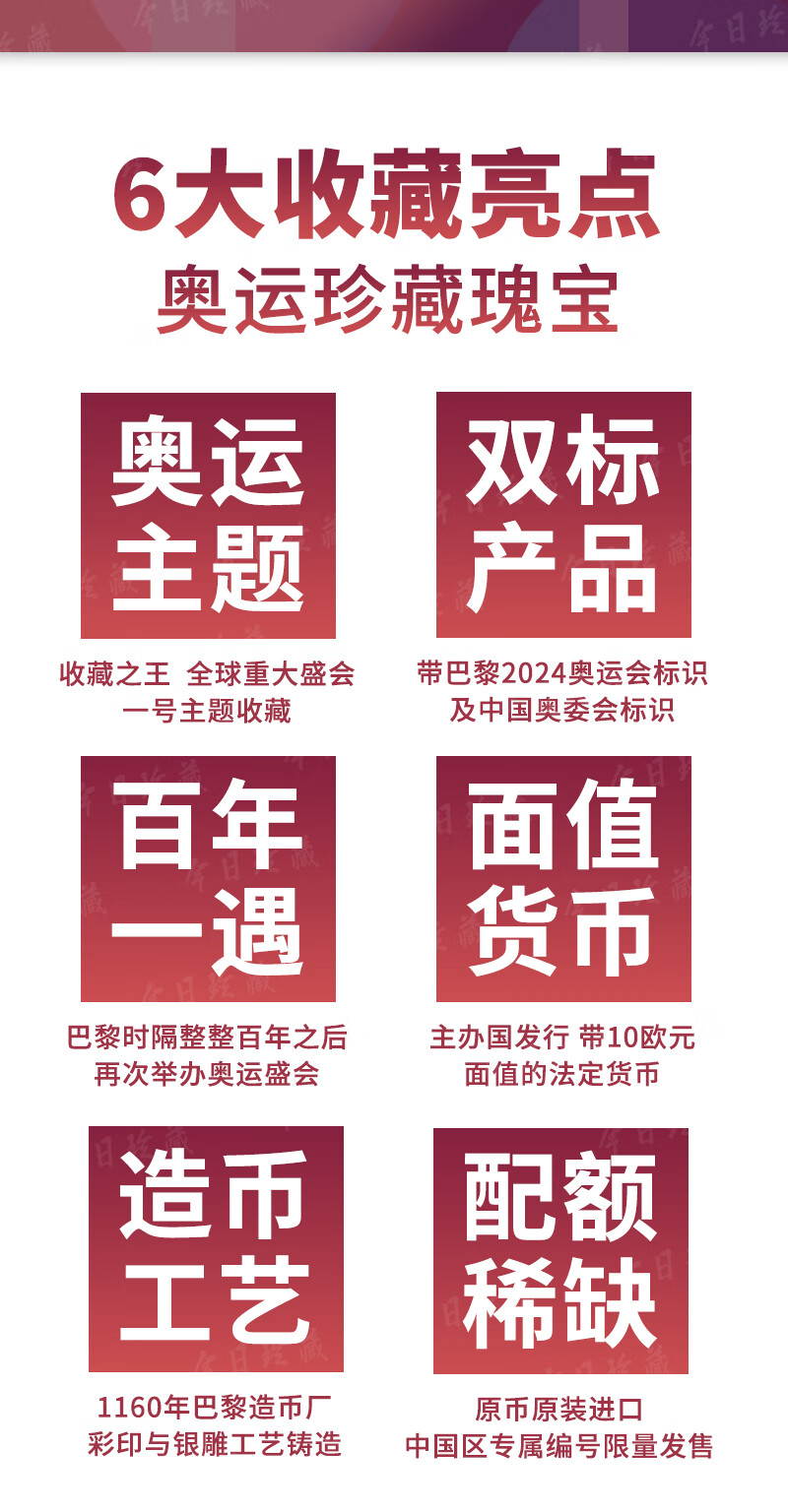 13，巴黎2024奧運會彩色銀幣單枚 共7款 10歐元吉祥物運動系列奧運幣 街舞單枚