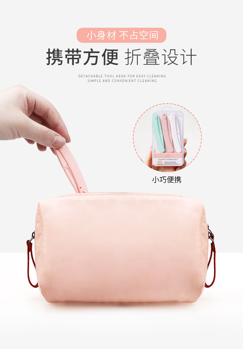 南暖美妆护肤工具套装折叠修眉刀套装安全型刮眉刀剃眉刀防刮伤套装 3支装 【包装随机】