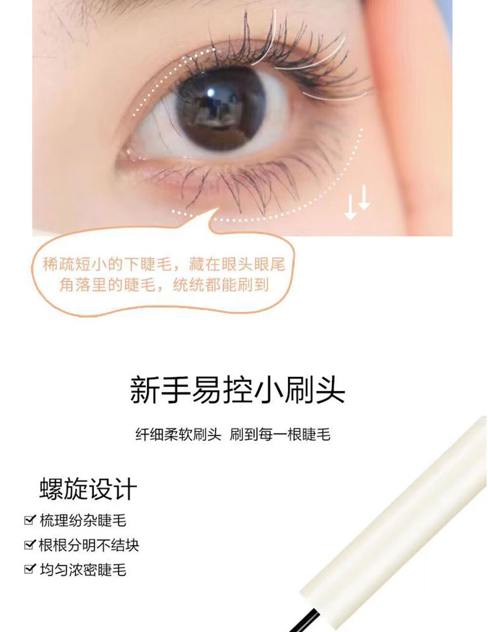 南暖美妆护肤其他美妆工具睫毛膏小刷防水持久纤长卷翘不晕染加长加密 2支【黑色+棕色】
