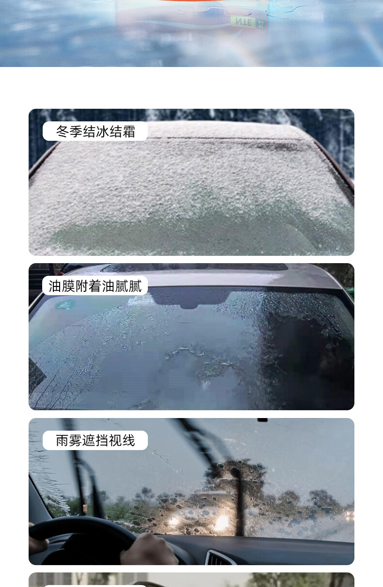 6，3T汽車玻璃水四季通用鼕季零下防凍雨刮水去油膜去蟲膠清潔劑 去蟲膠樹脂玻璃水 2L【兩瓶裝】 0度 【夏季專用不防凍】