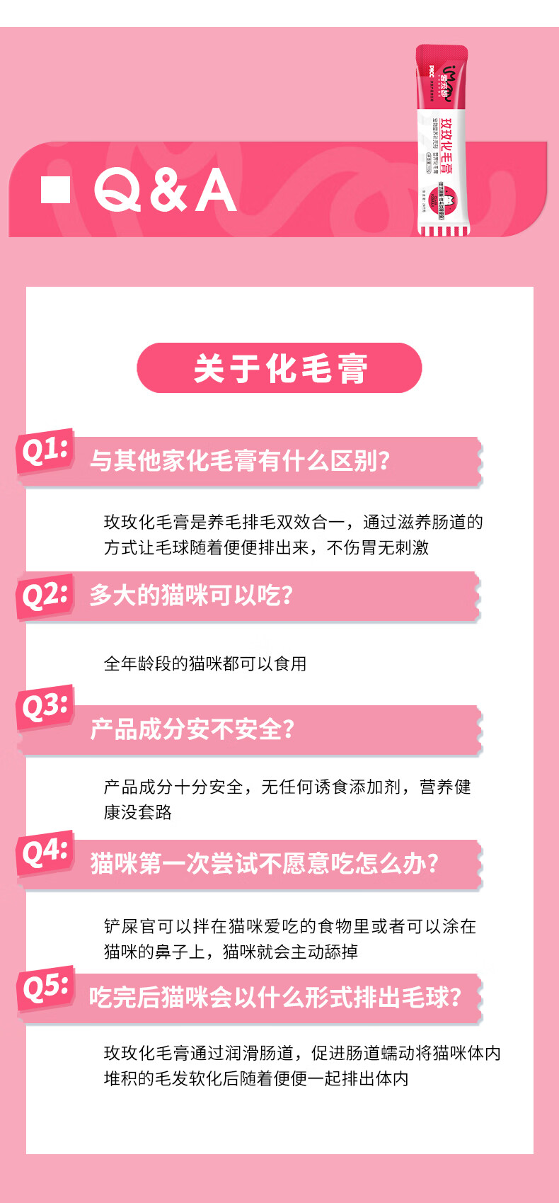 14，愛寵都營養膏貓化毛膏貓寵物貓咪化毛排毛吐毛化毛球貓用促進腸道蠕動調理腸胃吐毛除毛球補充維生素營養膏 後生元貓條*1盒  有傚增強免疫力