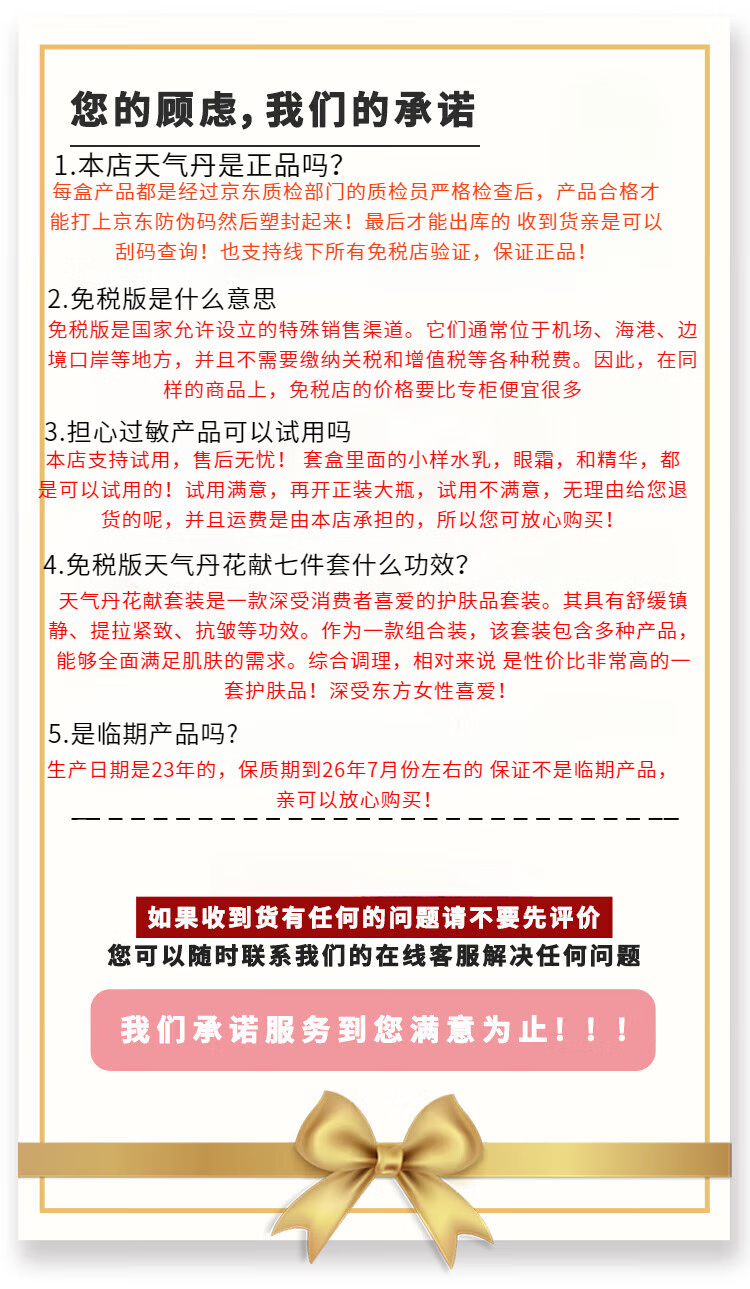 GUSHIYUTA后天气滋养丹护肤品水乳花献光彩套装乳精华液保湿化妆品过年礼物 韩国免税版七件套+防伪码