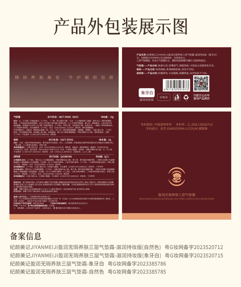 纪颜美记三层气垫赵雅芝同款粉底CC霜遮瑕控油保湿定妆散粉持久不脱妆bb女 自然色+替换装 17g 适合偏黄皮