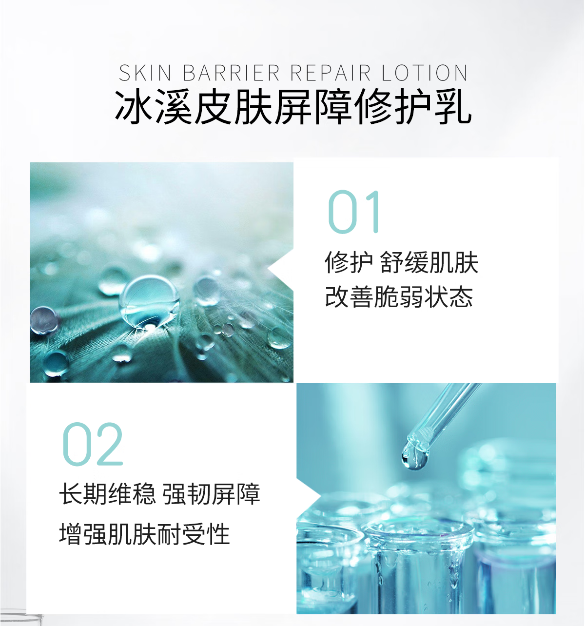 冰溪皮肤屏障修护乳 舒缓不刺激清爽修护敏感肌肤补水保湿乳液水润 50g