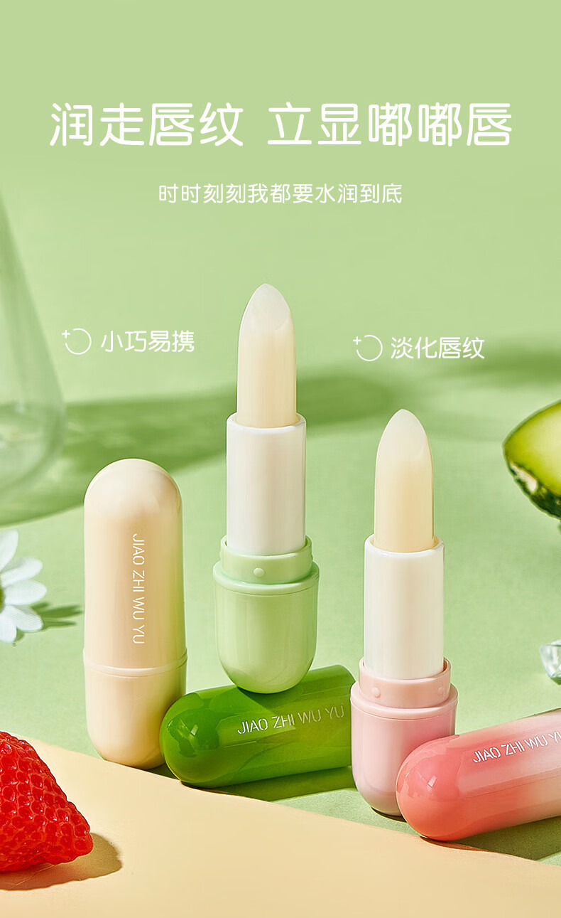 南暖美妆护肤美妆工具套装牛油果润唇淡化唇纹防干裂秋冬护理滋润补水 3个大胖支【套盒】