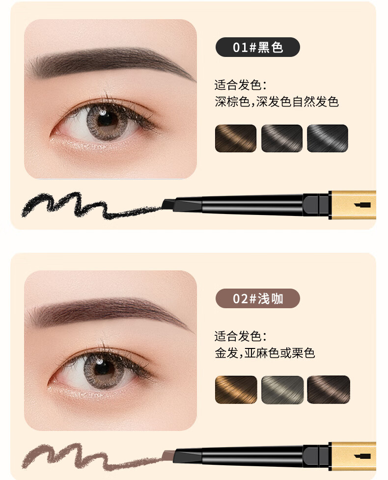 南暖美妆工具套装小金条金筷双头眉笔极细立体持久不晕染三角头眉笔 【黑色+浅咖+深咖】 3件 包装随机