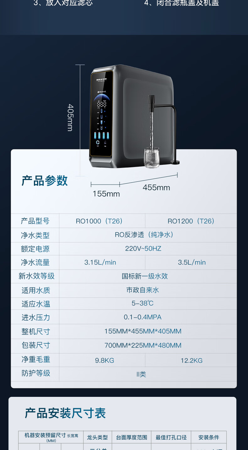 凯奇史密斯净水器家用过滤器净水机厨下净水器管线机壁挂式饮水机套装式直饮机ro反渗透加热一体机厨房接自来水净饮水机+管线机壁挂式套装 【全屋3件套】1200G净水器+管线机+前置详情图片18