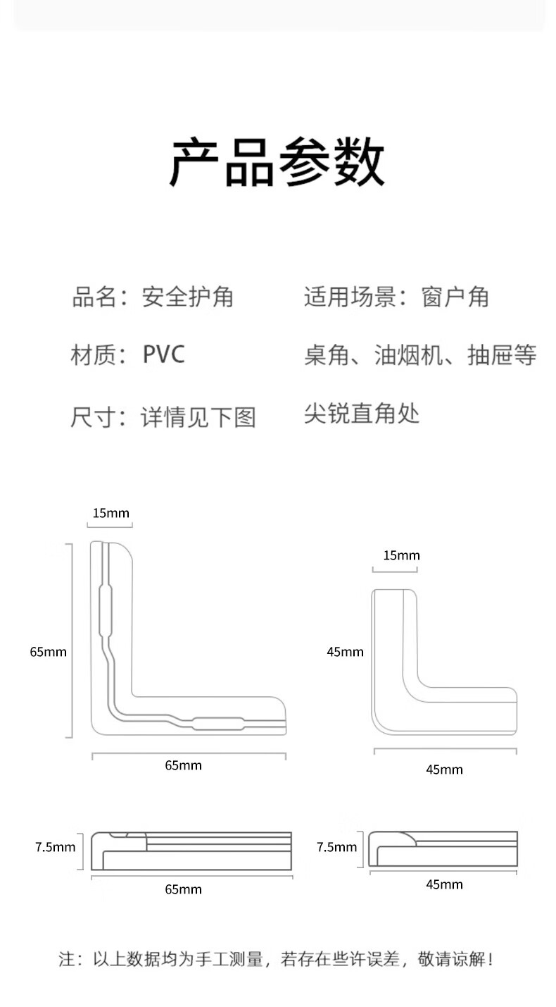 【甄选直发】断桥铝窗户防撞护角儿童防尖角开窗包角内玻璃长款磕碰玻璃包角内开窗尖角直 长款/4只装 0.16米详情图片8