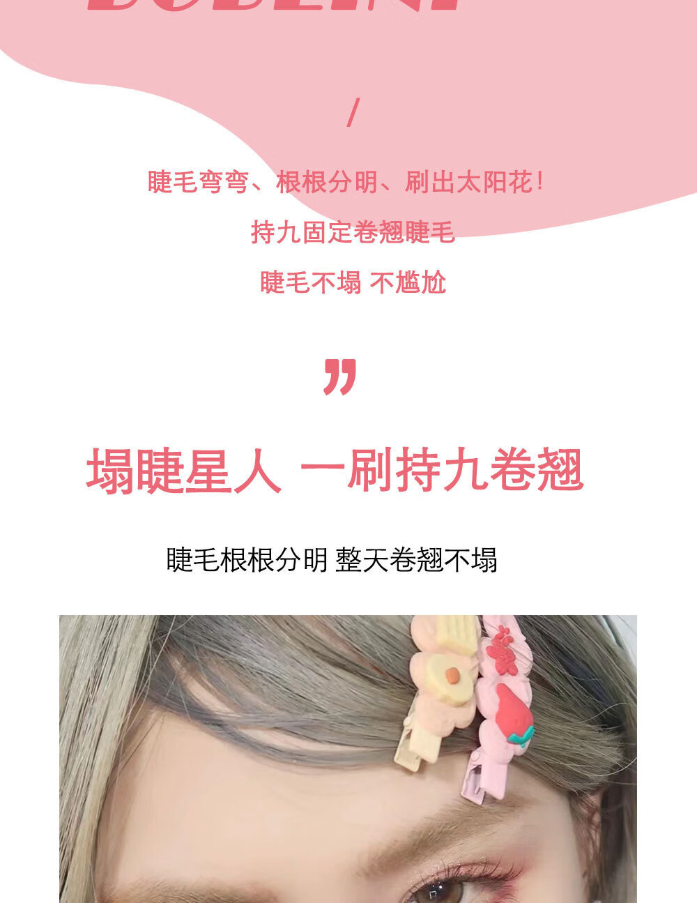 南暖美妆护肤其他美妆工具睫毛膏小刷防水持久纤长卷翘不晕染加长加密 2支【黑色+棕色】