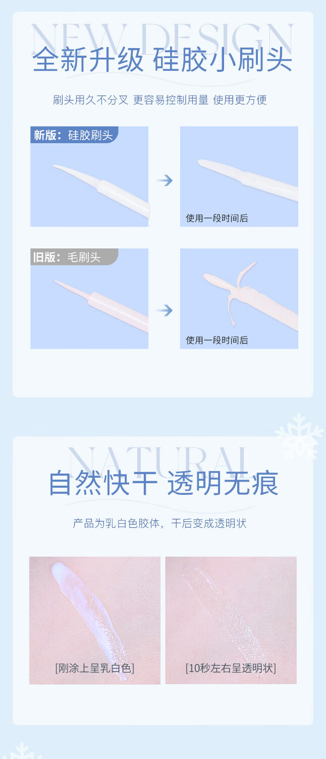心愿先生防冻假睫毛胶水自嫁接超粘持久无刺激透明上妆液冬季专用 一支