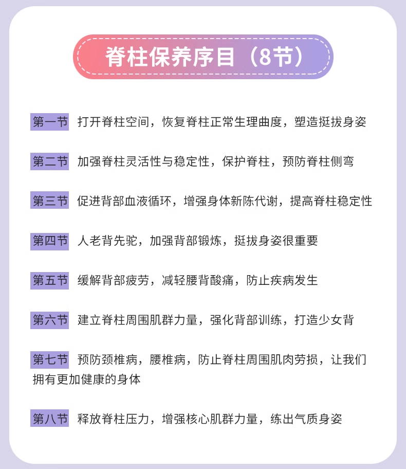 9，瑜伽課程眡頻零基礎初學者孕婦産後恢複全套塑形減肥健身教學課程 辣媽必備【産後瑜伽+瑜伽入門到精通】