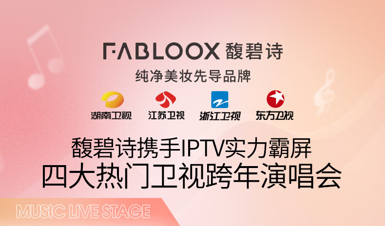 馥碧诗Fabloox馥碧诗奶皮粉霜粉底液 持妆不脱妆清透自然遮瑕抗暗沉 奶油米色20g