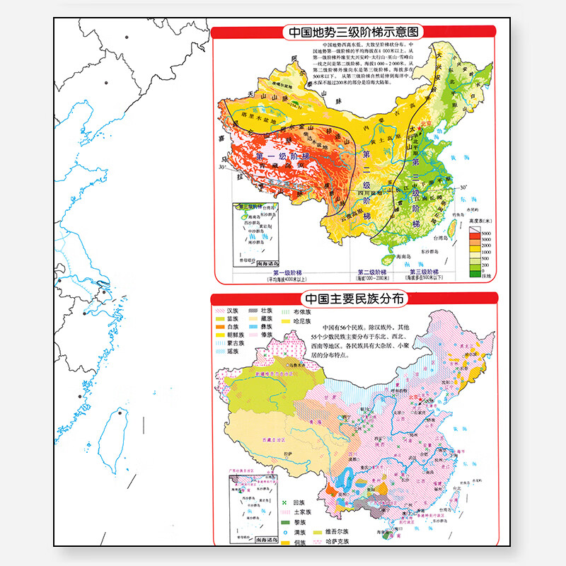 桌面速查世界地图+中国地图 超值二合记忆中国世界地图可以擦写一 完形填空板 空白中国世界地图 可以擦写记忆地图 中国行政区划记忆 世界区域记忆详情图片8