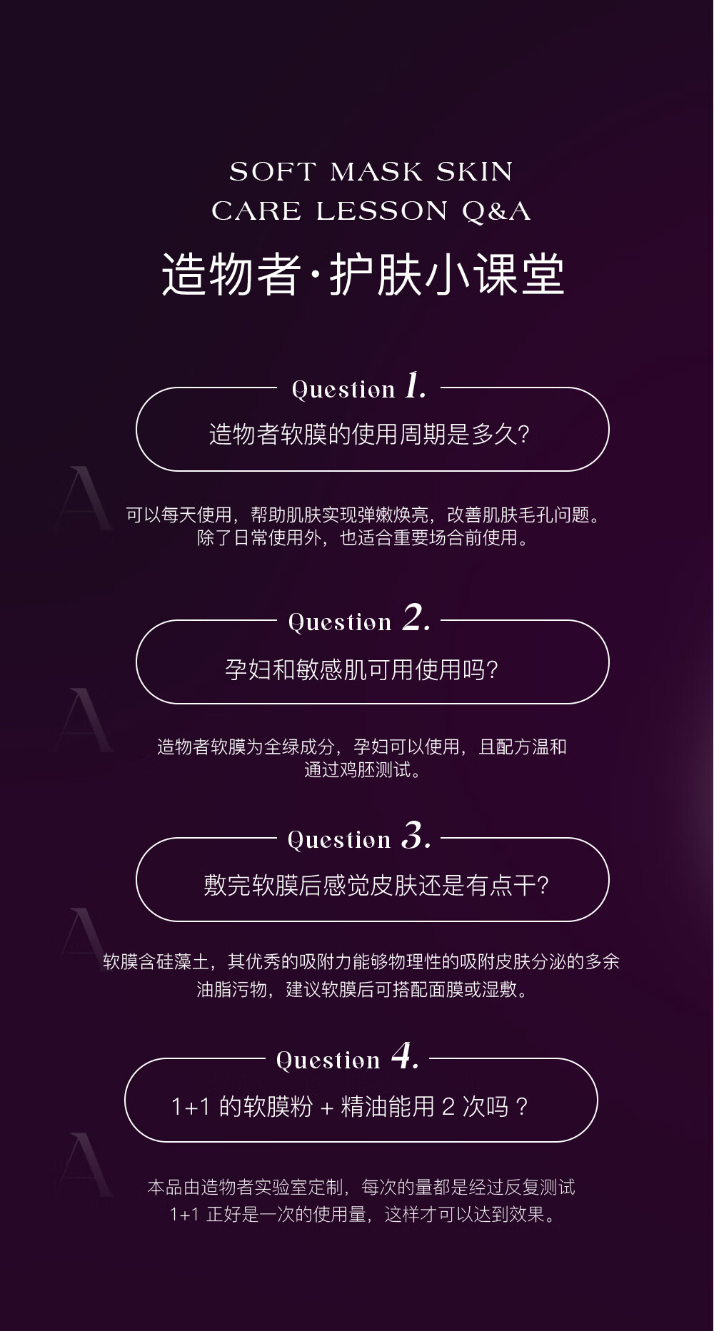 造物者孙怡同款七次套装山茶花毛孔调理软膜粉深层清洁补水保湿嫩肤面膜 【一盒七次装】今日下单赠缎面发带