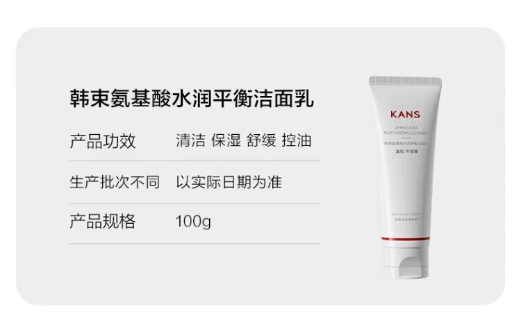 韩束红蛮腰洗面奶女氨基酸温和清洁敏感肌控油收缩毛孔送女友妈妈礼物 【混油皮适用】水光升级洁面200g