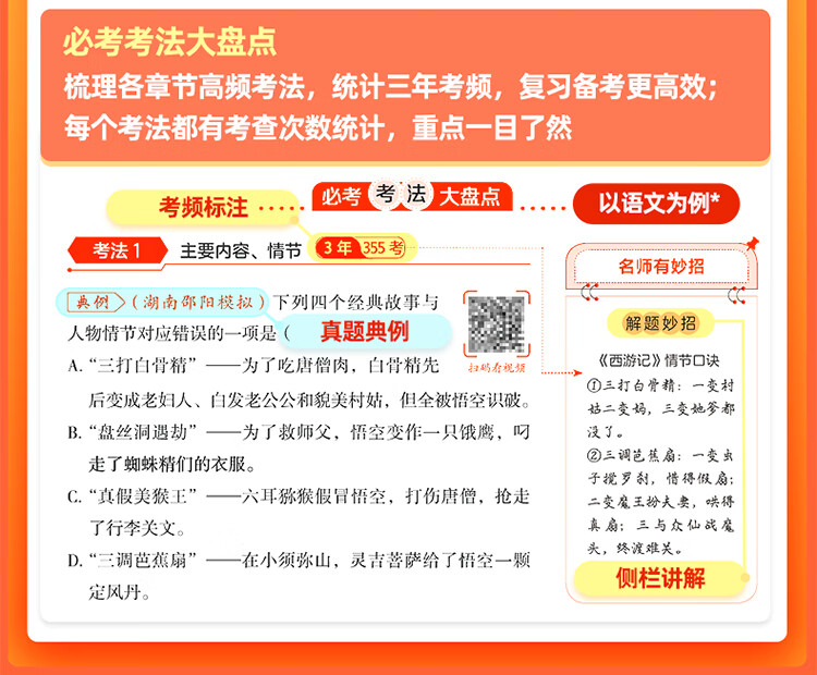 作业帮初中必考知识大盘点语文数学英语盘点课堂中大4本笔记物理化学七八九年级通用版 初中大盘点 【4本】课堂小笔记小四门（政史生地）详情图片9