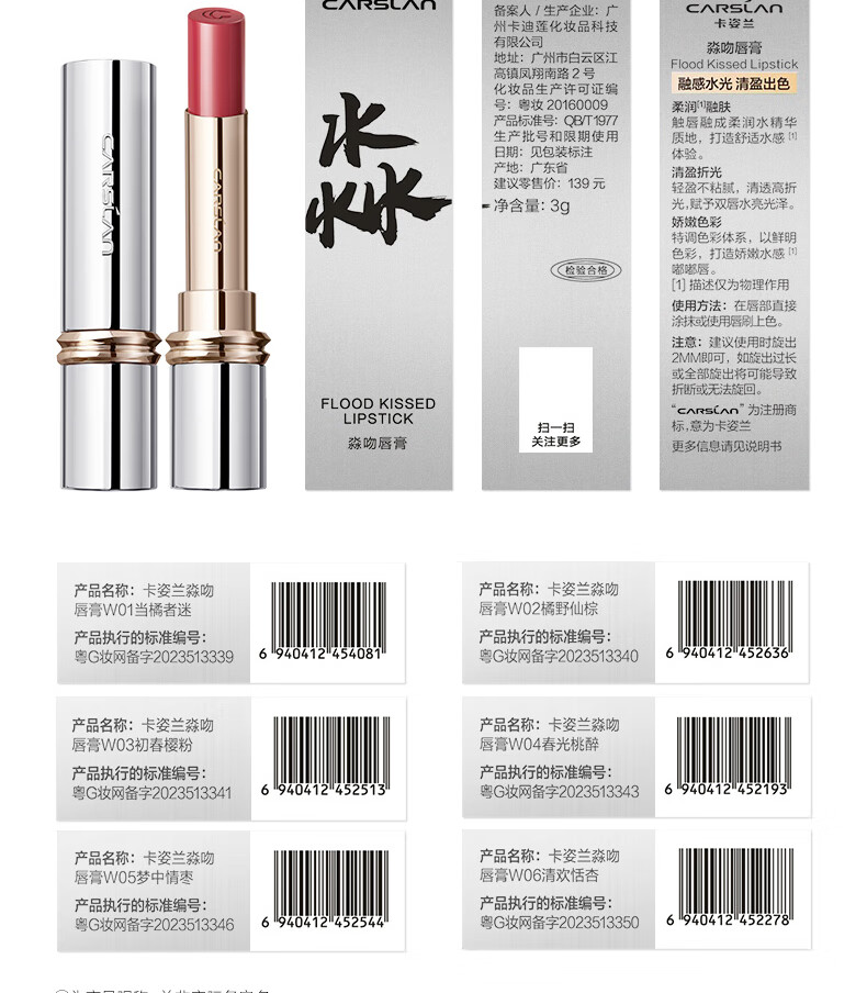 卡姿兰（Carslan）水吻口红淼吻唇膏滋润显白不易掉色豆沙色中样礼盒情人节生日礼物 雾吻口红中样M05#