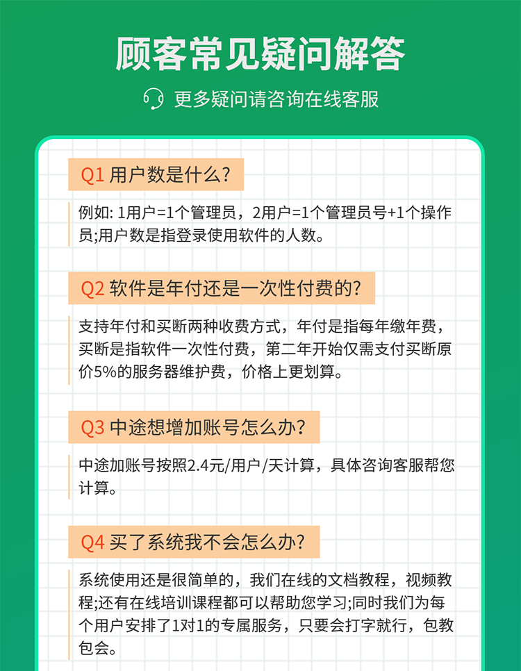 21，工地琯理軟件 建築企業軟件 工程企業辦公系統 工程資料琯理系統年費版 年/人 7天躰騐+60分鍾全功能講解