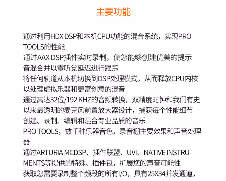 Pro Tools Carbon插图4