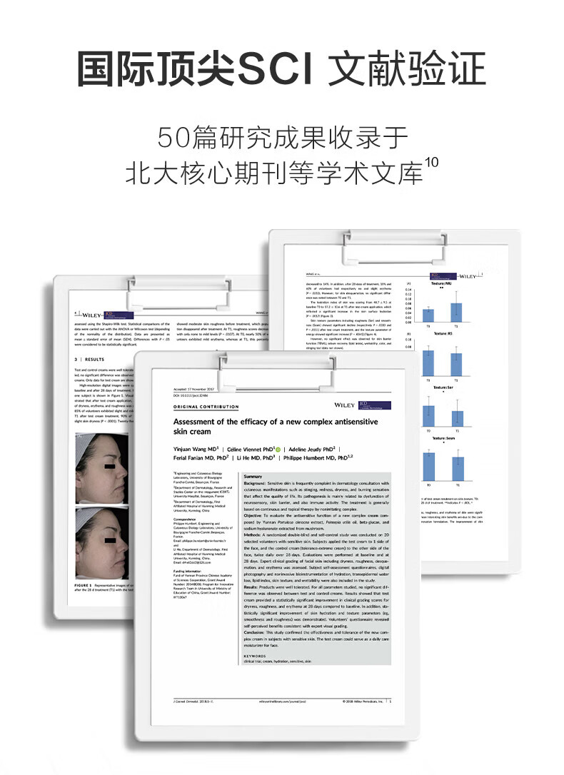 薇诺娜舒敏保湿特护霜50g乳液面霜敏感肌护肤品保湿霜滋润屏障修护 【尝鲜享20】2g舒敏保湿特护霜