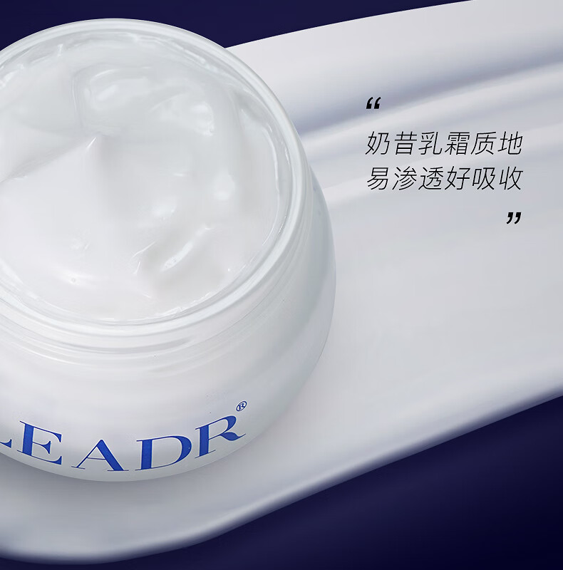 女神之美 LEADR光采赋能弹力精华眼霜女改善眼部焕活补水保湿滋养 蓝色20g*2