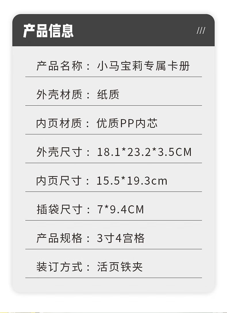 3，新款小馬寶莉卡冊高顔值insA5四宮格小卡收納冊硬殼小衆追星收集卡冊活頁 小馬寶莉 四宮格+20張內頁