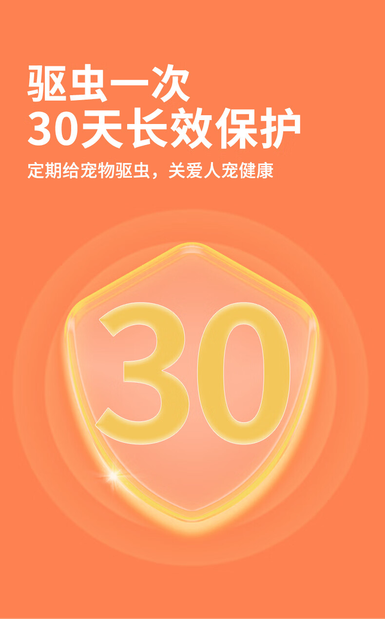 7，恩倍多 敺蟲葯貓咪敺蟲 躰內外一躰同敺 吡蟲啉莫昔尅丁滴劑 小貓用≤4kg三支裝0.4ml