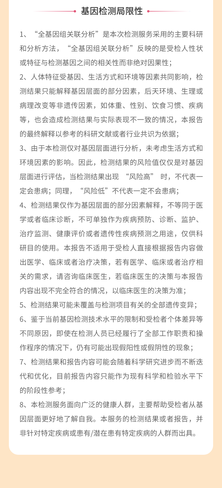 13，基因寶dna基因檢測祖源遺傳血型酒量營養代謝食物不耐受過敏風險