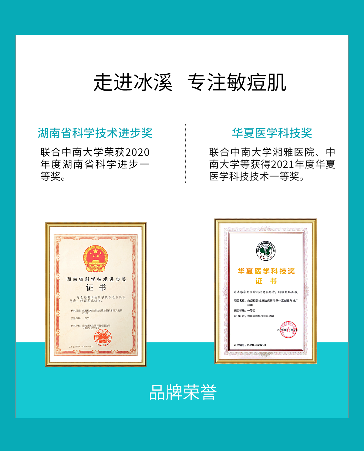 冰溪皮肤屏障修护乳 舒缓不刺激清爽修护敏感肌肤补水保湿乳液水润 50g