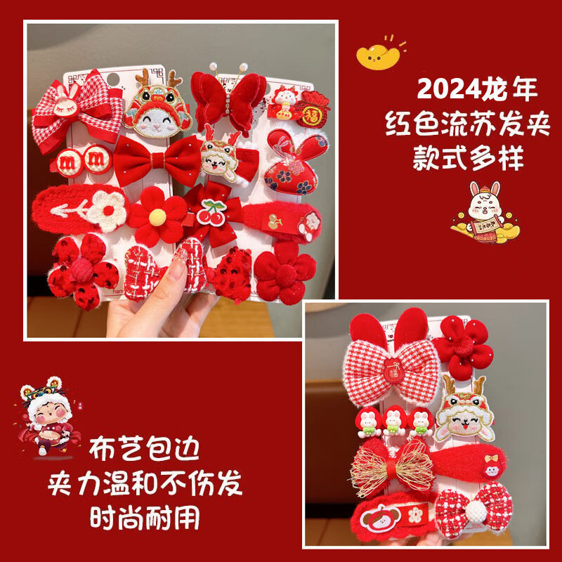 南暖美妆护肤其他美妆工具中国风蝴蝶结布艺发卡头饰可爱新年发饰喜庆 【8件套大红套装】-款式随机 品质新年发卡套装