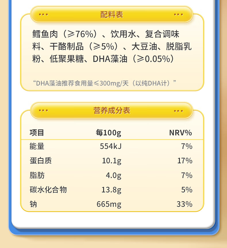 秋田满满鳕鱼肠 儿童零食 深海鳕鱼宝宝零食无添加-享婴儿1-2岁零食食谱 【店长推荐拍3件】55%鳕鱼肠原味