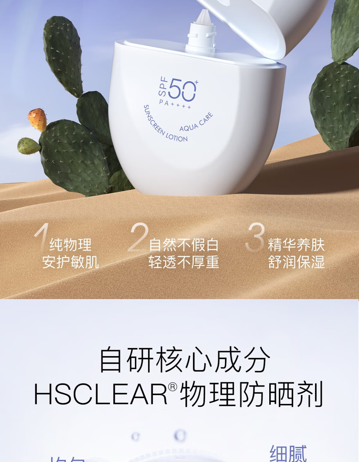 柳丝木（Ositree）防晒霜乳spf50+女面部美白物理学生军训户外海边高倍情人节礼物 【蓝胶囊】物理防晒45g