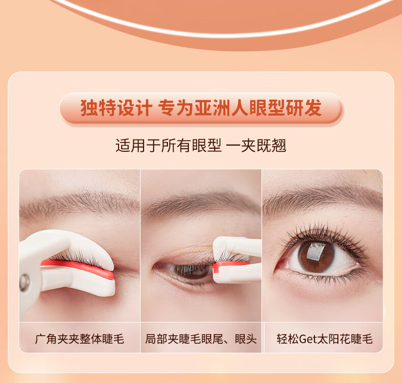格蒙（GECOMO）一夹卷翘睫毛夹 便携式持久定型广角局部眼睫毛卷翘器 广角款