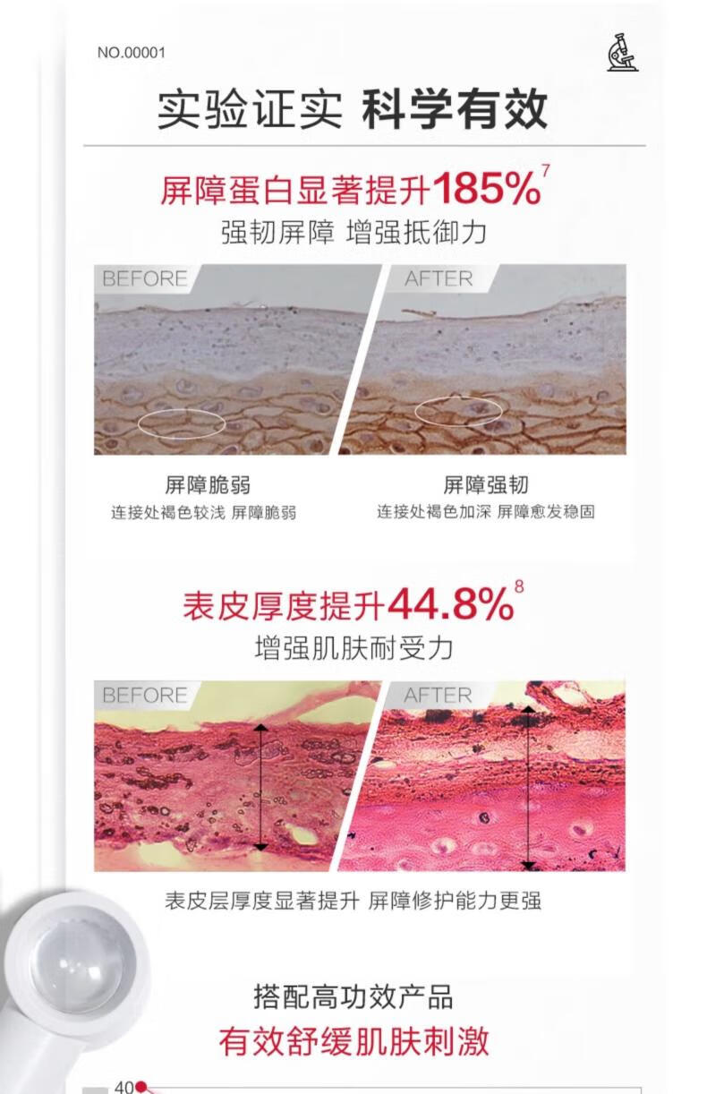 薇诺娜舒敏保湿特护霜50g乳液面霜敏感肌护肤品保湿霜滋润屏障修护 【尝鲜享20】2g舒敏保湿特护霜