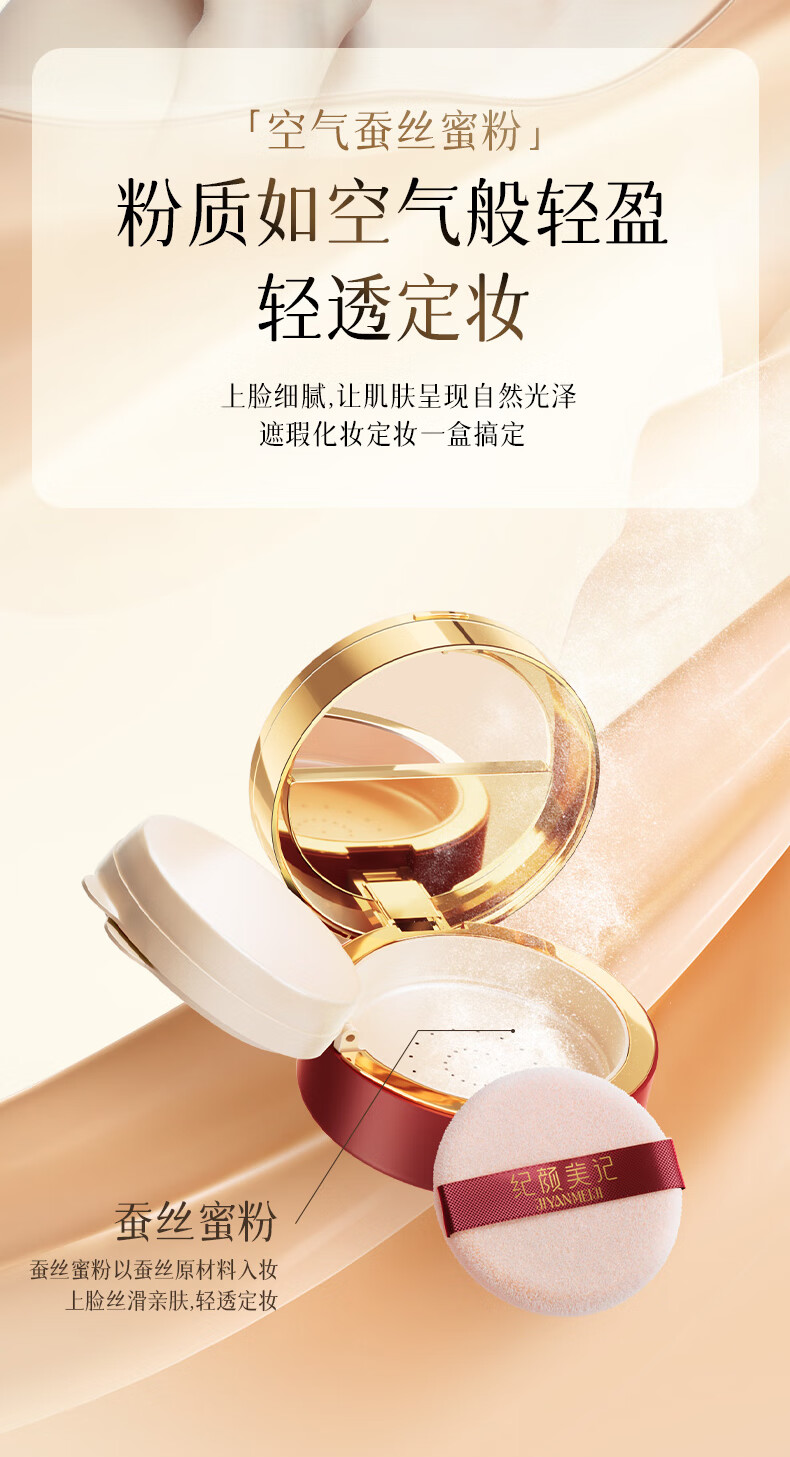 纪颜美记三层气垫赵雅芝同款粉底CC霜遮瑕控油保湿定妆散粉持久不脱妆bb女 象牙白+替换装 17g 适合偏白皮