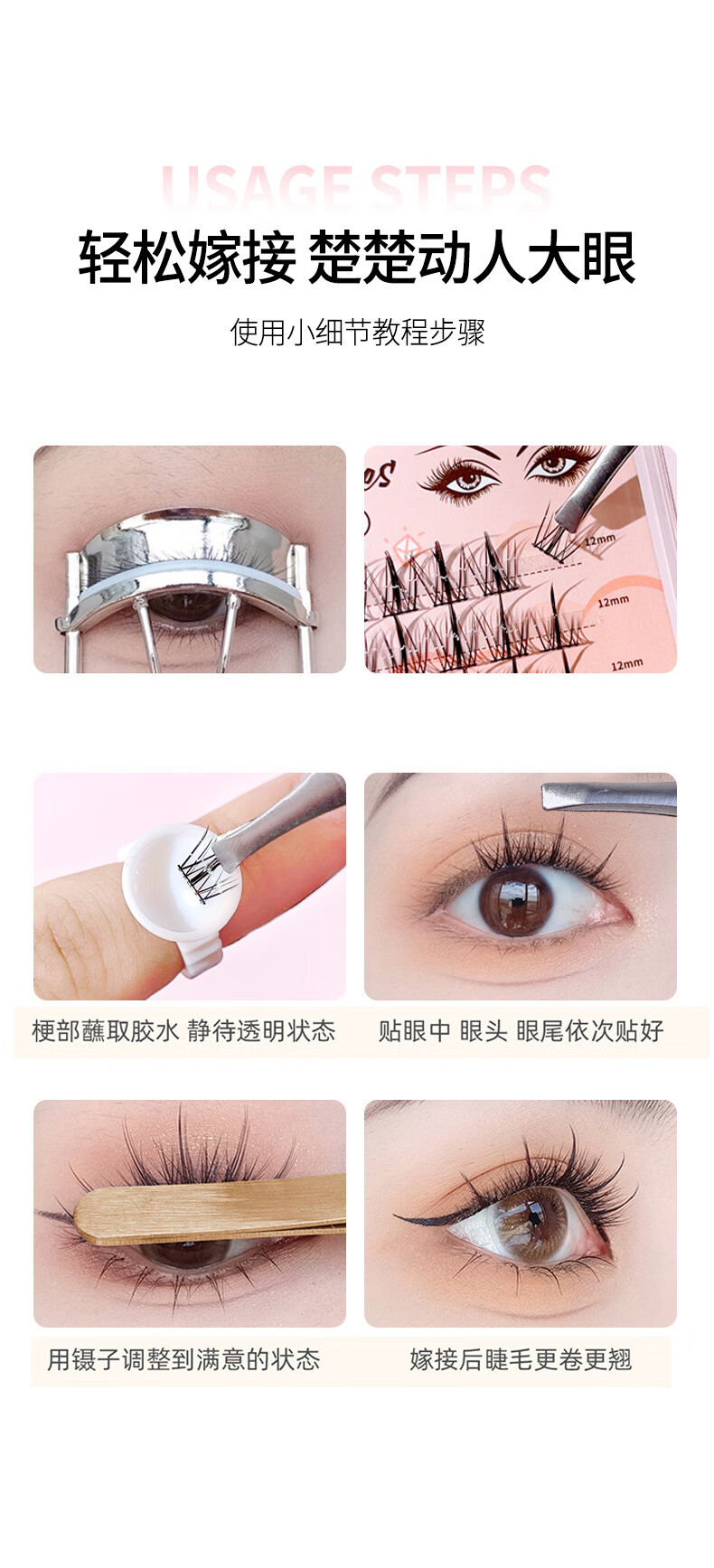 南暖美妆护肤美妆工具套装漫画假睫毛单簇分段式超自然仿真太阳花睫毛 （尖尾款）78朵+工具4件套
